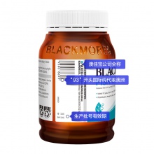 【阿里健康官方】BLACKMORES/澳佳寶深海魚油200粒/瓶原味澳洲