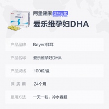 elevit/愛樂維拜耳Omega3 DHA瑞士進口深海魚油膠囊100粒孕婦