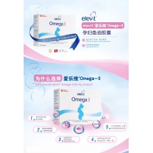 elevit/愛樂維拜耳Omega3 DHA瑞士進口深海魚油膠囊100粒孕婦