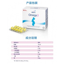 elevit/愛樂維拜耳Omega3 DHA瑞士進口深海魚油膠囊100粒孕婦