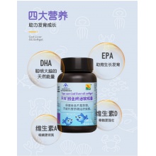 康富來 鱈魚肝油軟膠囊 0.5g/粒*80粒兒童魚油AD軟膠囊DHA EPA