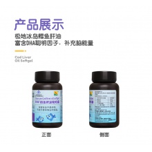 康富來 鱈魚肝油軟膠囊 0.5g/粒*80粒兒童魚油AD軟膠囊DHA EPA