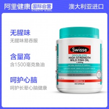 【阿里健康官方】swisse斯維詩深海魚油軟膠囊歐米伽3無腥味400粒