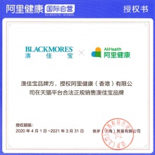 BLACKMORES/澳佳寶原味深海魚油軟膠囊 400粒 補腦護眼中老年專用