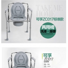 可孚坐廁椅ZC017老人坐便椅孕婦坐便器移動馬桶椅座便椅坐廁椅