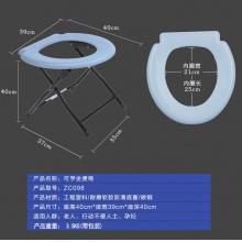 可孚坐廁椅ZC098老人孕婦折疊加厚防滑洗澡椅殘疾人坐廁椅馬桶凳