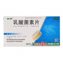 3盒）多多乳酸菌素片0.4g*60片便秘消化不良腹瀉腸炎腸內異常發酵小兒