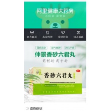 仲景香砂六君丸200丸益氣健脾消化不良大便溏泄脾虛氣滯脾胃虛弱