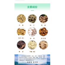 仲景香砂六君丸200丸益氣健脾消化不良大便溏泄脾虛氣滯脾胃虛弱