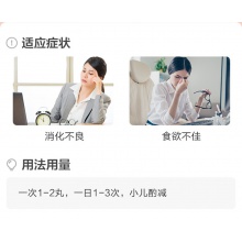 同仁堂大山楂丸10丸開胃 食欲不振 消化不良 消食腹脹脹積食藥品