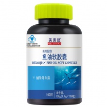 美澳健牌魚油軟膠囊 1.0g/粒*100粒成人中老年魚肝油