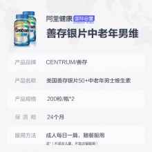 CENTRUM/善存美國進口銀片多種礦物質維生素配方中老年男士