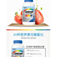 CENTRUM/善存美國進口銀片多種礦物質維生素配方中老年男士