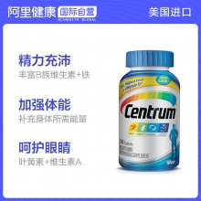 美國Centrum/善存銀片男士200粒中老年多種礦物質維生素 原裝進口