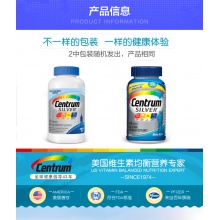 美國Centrum/善存銀片男士200粒中老年多種礦物質維生素 原裝進口