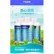 Ostelin碳酸鈣D成人青少年中老年鈣片維生素D鈣 300片澳洲