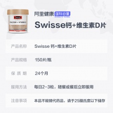 swisse澳洲進口鈣片維生素DVD150粒補鈣易吸收中老年成人孕婦鈣片