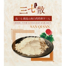 云南白藥云豐田七三七花生三七散5g/瓶*36瓶七頭特產骨折文山正品