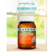 澳洲BLACKMORES澳佳寶 硫酸氨基葡萄糖維骨力軟骨素180粒關節養護
