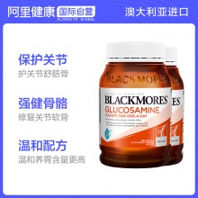 BLACKMORES澳佳寶 氨基硫酸葡萄糖維骨力180粒*2瓶 軟骨素 關節靈