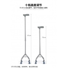 衡互邦四腳手杖GZ-G06防滑拐杖可伸縮折疊殘疾人老年人助行器