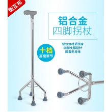 衡互邦四腳手杖GZ-G06防滑拐杖可伸縮折疊殘疾人老年人助行器