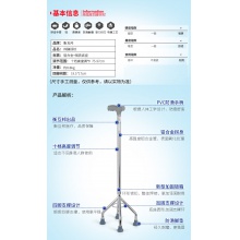 衡互邦四腳手杖GZ-G06防滑拐杖可伸縮折疊殘疾人老年人助行器