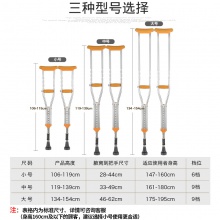 衡互邦腋下雙拐GZ-G01鋁合金拐杖老年人拐棍防滑伸縮防滑手杖