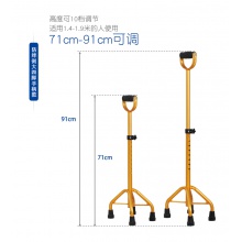 衡互邦四腳手杖GZ-G05可伸縮四腳拐棍老年人防滑調節超輕助行器