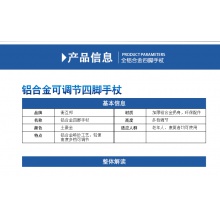 衡互邦四腳手杖GZ-G05可伸縮四腳拐棍老年人防滑調節超輕助行器