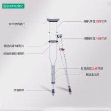 可孚老人拐杖腋下拐雙拐老年人拐扙醫用防滑手杖高度可調伸縮拐棍