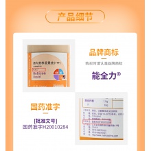 能全力腸內營養混懸液1.0kcal*500ml/瓶營養不良糖尿病病人病病毒感染功能障礙消化不良食欲不振艾滋病食管狹窄營養補充大面積燒傷