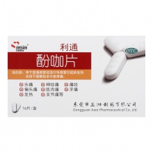 asia/亞洲制藥利通酚咖片250mg:32.5mg*16片牙痛頭痛肌肉痛關節痛