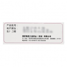 5盒裝】三益鹽酸萘甲唑啉滴鼻液0.1%8ml過敏性急慢性鼻炎癥滴液