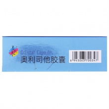美媛春小藍盒奧利司他膠囊瘦身減脂瘦肚子塑身減肥藥肥胖減脂