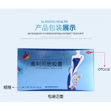 美媛春小藍盒奧利司他膠囊瘦身減脂瘦肚子塑身減肥藥肥胖減脂