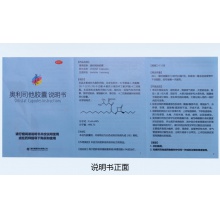 美媛春小藍盒奧利司他膠囊瘦身減脂瘦肚子塑身減肥藥肥胖減脂