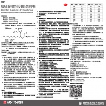 雅塑奧利司他膠囊減肥正品賽樂賽瘦身燃脂排油丸暴瘦神器60mg24粒