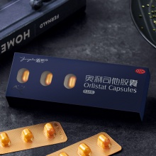 雅塑奧利司他膠囊賽樂賽減肥瘦身燃脂藥官網正品瘦肚子減脂排油丸