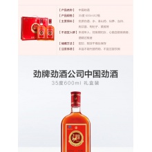 中國勁酒35度低度送禮送父母長輩保健酒滋補養生600ml2瓶禮盒裝