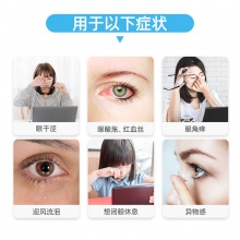 【渠道 珍視爽眼藥水羥丙甲纖維素滴眼液10支兒童可用緩解眼疲勞