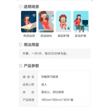 云南白藥蒸汽熱敷眼罩睡眠遮光透氣緩解眼疲勞學生男女發熱護眼貼