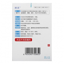 博士倫 白潤潔氯化鈉滴眼液眼藥水10支緩解眼疲勞干眼癥眼部干澀