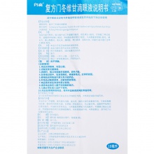 閃亮復方門冬維甘滴眼液緩解抗眼疲勞近視力紅血絲干眼結膜眼藥水