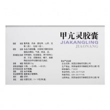 東泰甲亢靈膠囊0.5g*24粒/盒怕熱出汗甲狀腺功能亢進煩躁易怒軟堅散結焦慮平肝潛陽心悸汗多咽干甲狀腺亢進脈數甲狀腺機能亢進多汗