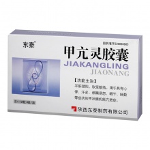 東泰甲亢靈膠囊0.5g*24粒/盒怕熱出汗甲狀腺功能亢進煩躁易怒軟堅散結焦慮平肝潛陽心悸汗多咽干甲狀腺亢進脈數甲狀腺機能亢進多汗