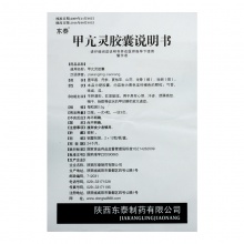 東泰甲亢靈膠囊0.5g*24粒/盒怕熱出汗甲狀腺功能亢進煩躁易怒軟堅散結焦慮平肝潛陽心悸汗多咽干甲狀腺亢進脈數甲狀腺機能亢進多汗
