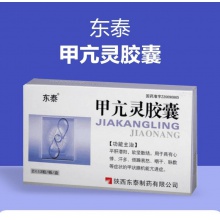 東泰甲亢靈膠囊0.5g*24粒/盒怕熱出汗甲狀腺功能亢進煩躁易怒軟堅散結焦慮平肝潛陽心悸汗多咽干甲狀腺亢進脈數甲狀腺機能亢進多汗