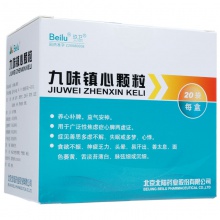 玖衛九味鎮心顆粒6g*20袋/盒食欲不振失眠癥易出汗安神補腦面色萎黃神疲乏力養心補脾失眠多夢焦慮癥夢多易醒補血頭暈心脾兩虛心悸