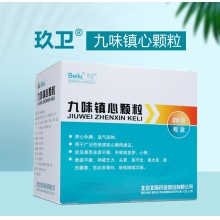 玖衛九味鎮心顆粒6g*20袋/盒食欲不振失眠癥易出汗安神補腦面色萎黃神疲乏力養心補脾失眠多夢焦慮癥夢多易醒補血頭暈心脾兩虛心悸